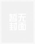 美人取精2